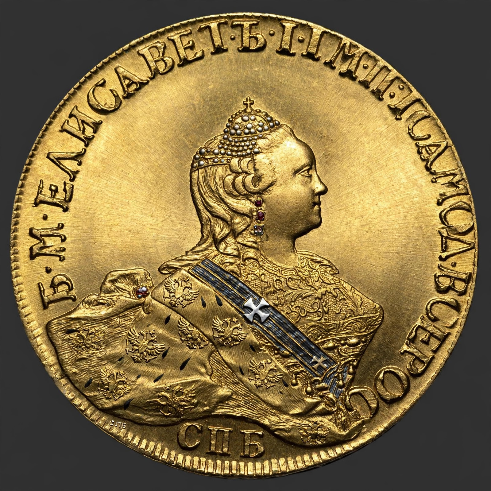1755 20 Roubles (Pattern)