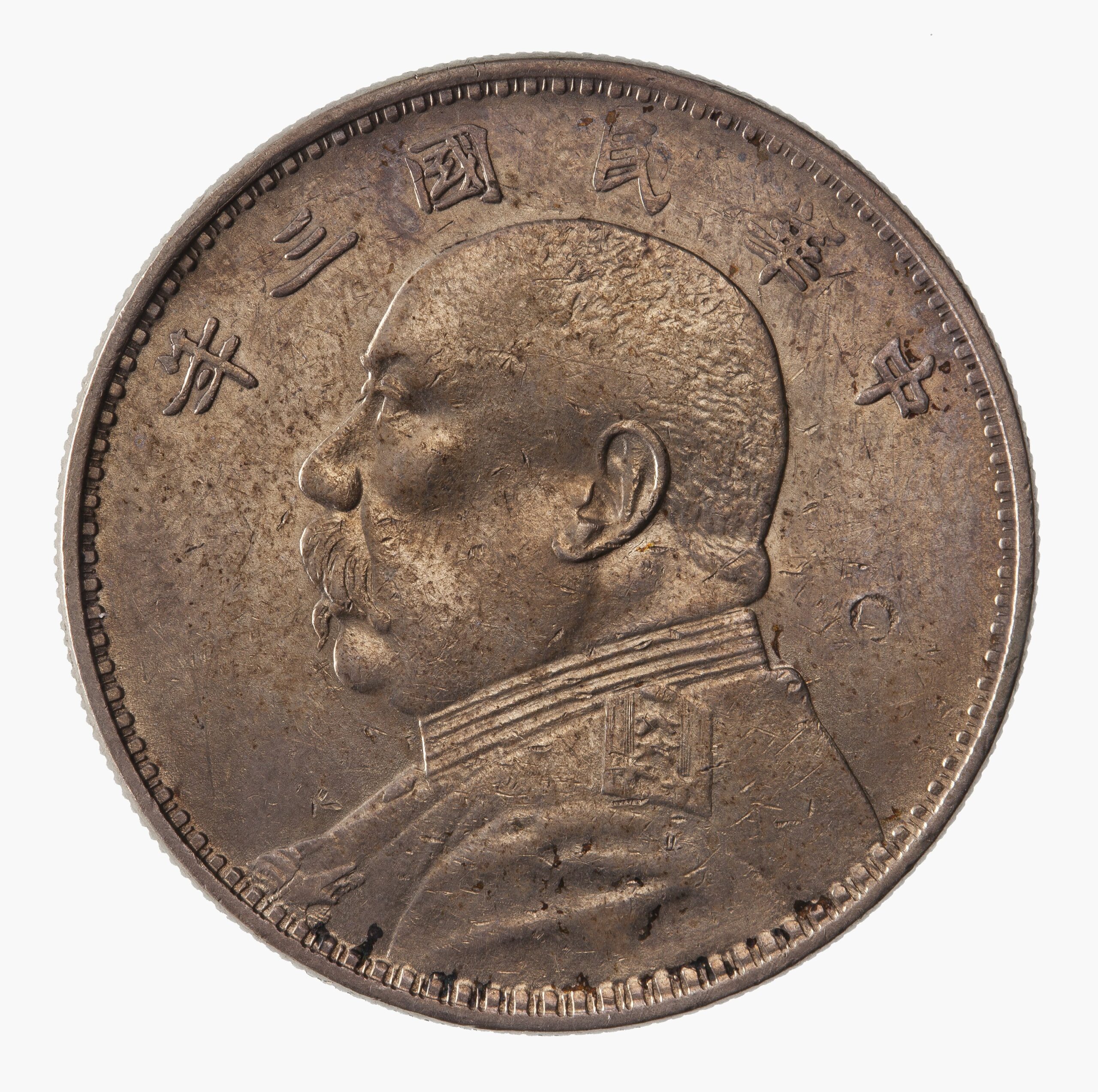 Obverse of a 1914 (Year 3) Yuan Shih-kai 'Fat Man' silver dollar, uniformed bust facing left